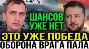 ВСУ НА ГРАНИ ПОРАЖЕНИЯ! РОССИЮ НЕ УСТРАИВАЕТ ПЕРЕМИРИЕ! ВОЕННЫЕ СВОДКИ НА 13.03.2025!