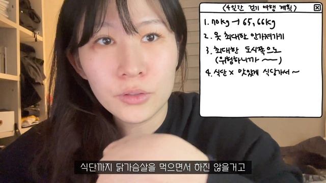 ️🚶🏼♀️#준비편 70kg 된 기념 으로 4일동안 걸어서 인천에서 화성시청까지 가보기 смотреть онлайн