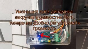 Понижаем шум и грохот при закрытии калитки с навесным электромеханическим замком.