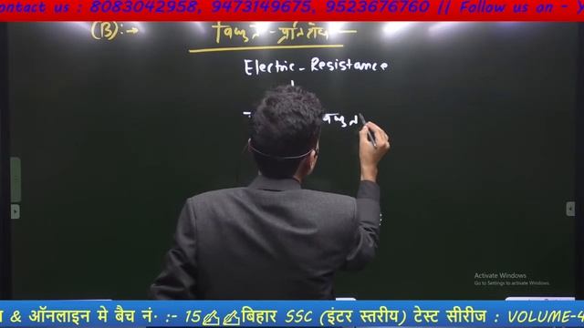 RAILWAY ALP/TECH. | PHYSICS |ELECTRIC CURRENT (विधुत धरा ) | BY: GAURAV SIR смотреть онлайн
