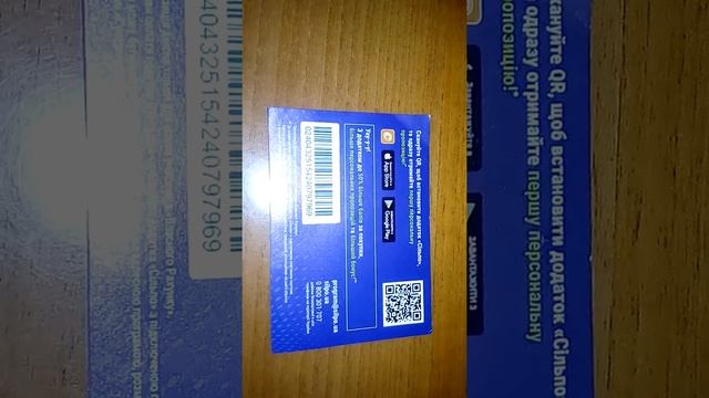 Програма "Власний рахунок" у мережі супермаркетів "Сільпо"