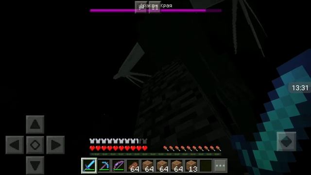 Убиваю Эндер дракона смотреть онлайн