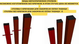 Столбы для забора