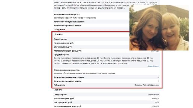 58660 рублей на аукционах по банкротству - Отзыв о курсах Академии торгов по банкротству ТИ