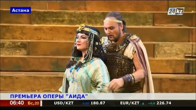 Казахстан: состоялась премьера оперы «Аида» смотреть онлайн