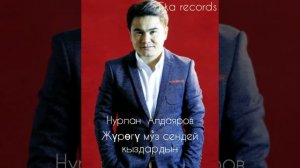 Нурлан Алдаяров жүрөгү муз сендей кыздардын
