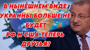 Яков Кедми о замыслах элит, дружбе РФ и США, будущем разделе Украины