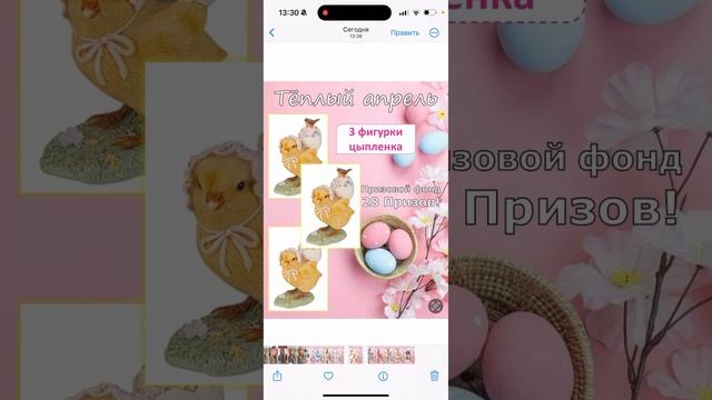 Розыгрыш Пасхальных призов🥳 Теплый апрель с Командой Месты Faberlic🌈 смотреть онлайн