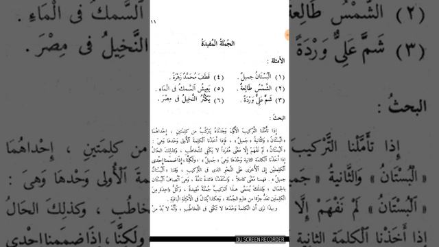 വരൂ നമുക്ക് അറബി പഠിക്കാം 20 Let's learn Arabic смотреть онлайн