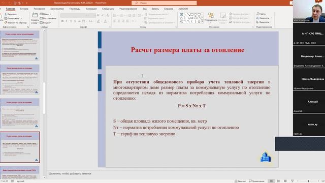 Как правильно читать квитанцию об оплате жилищных и коммунальных услуг: коммунальные услуги смотреть онлайн