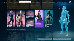 Как покупать скины в фортнайт без смс и регистрации