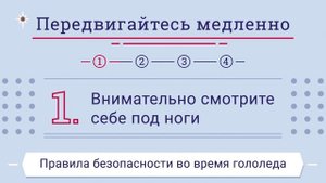 Гололёд(без звука)