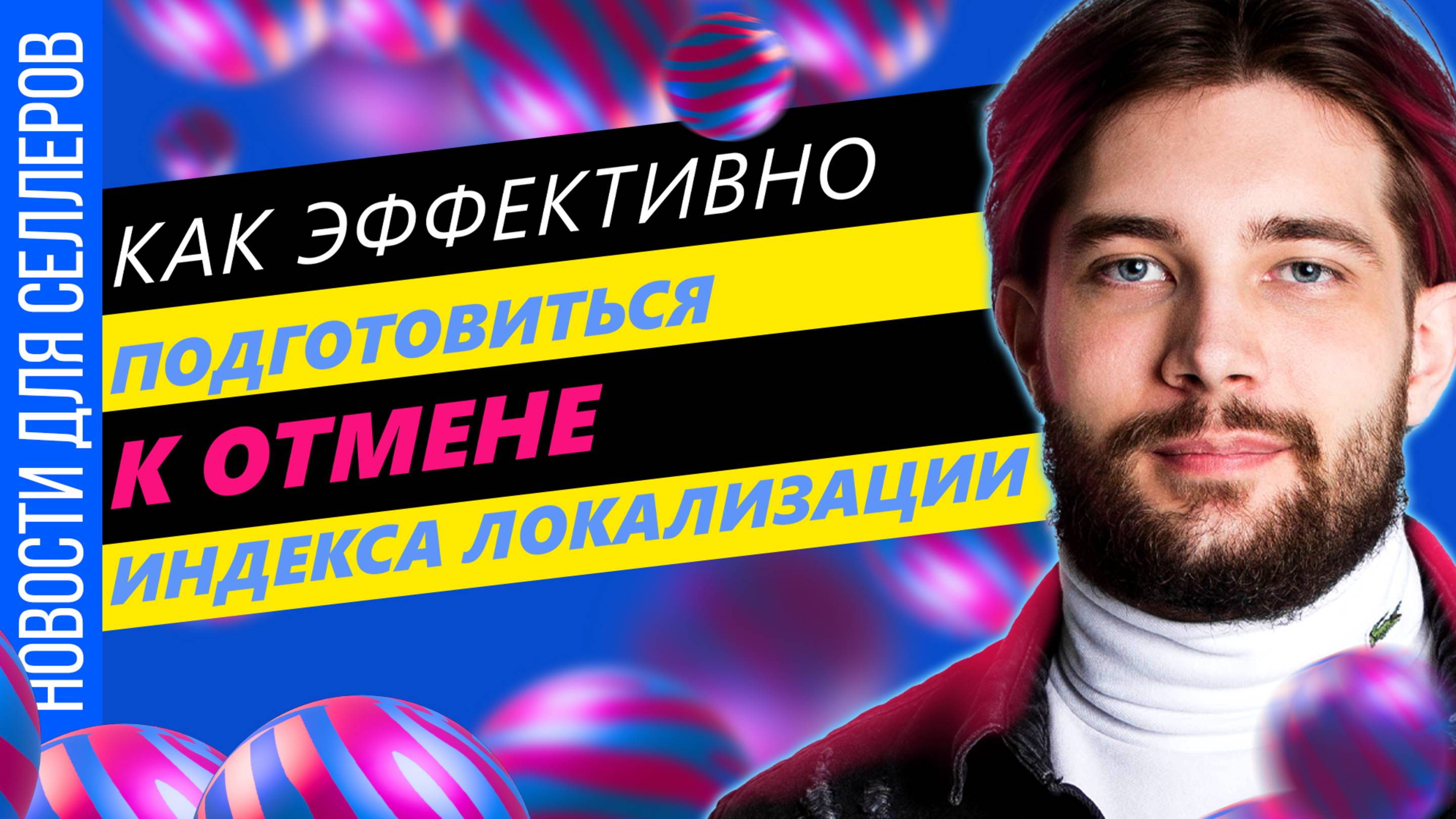 Перестраиваем логистику | Что изменилось в рекламе | Как выгодно торговать одеждой на Озон