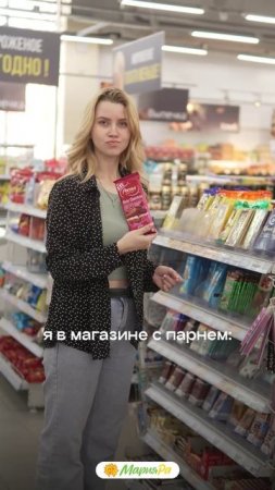 Когда идёшь в магазин одна: строгий контроль бюджета, сравнение цен, список покупок. 🧐📝