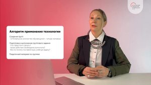 Особенности применения технологии группового обучения на занятиях в СПО