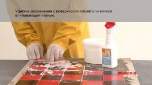 Очиститель (смывка) цементного налета Неомид концетрат 1:10