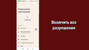 Как Исправить Это Приложение Не Будет Работать На Вашем Устройстве В Play Store | Шаг За Шагом