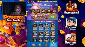 Rush Royale| Обмен легендарных карт на 2000 монет эксперимента | Оценка шанса | Выпало с 1 попытки?