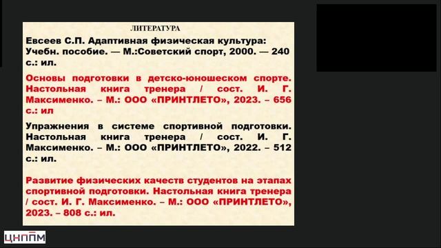 11.03.2025 Максименко Лекция