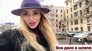 Новый маникюр. Шляпу видят ВСЕ. Сертификат в целости. Приглашаю на встречу. Влог
