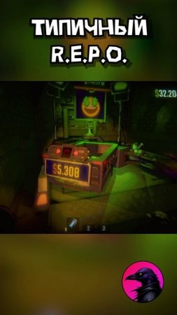 Потеря потерь R.E.P.O.