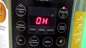 Как и для чего в мультиварке DEXP устанавливается режим подогрева