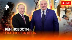 Путин объяснил, возможно ли перемирие / Освобождение Суджи / ГЛАВНОЕ ЗА ДЕНЬ