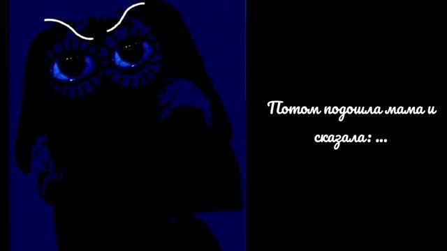 История "Каникулы и мама" 2 часть финал. Мистер исключительный мем психованные лица бена смотреть онлайн