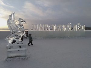 УДМУРТСКИЙ ЛЁД