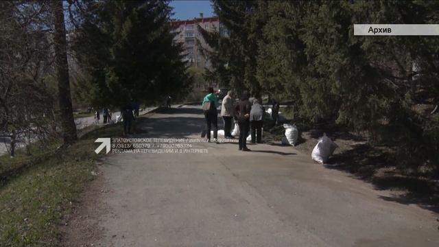 Южноуральцы готовятся выйти на традиционные весенние субботники смотреть онлайн