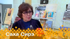 «Саха сирэ» информационнай биэрии. Кулун тутар  12 күнэ 20:30