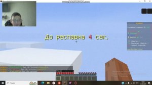 Играю в BedWars