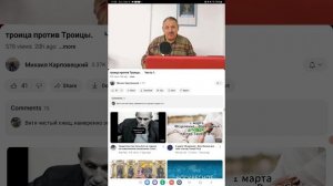 Пролог. Как ЛжеЕврей Карповецкий ересь о троице защищал.