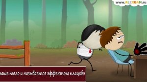 Как работает эффект плацебо?