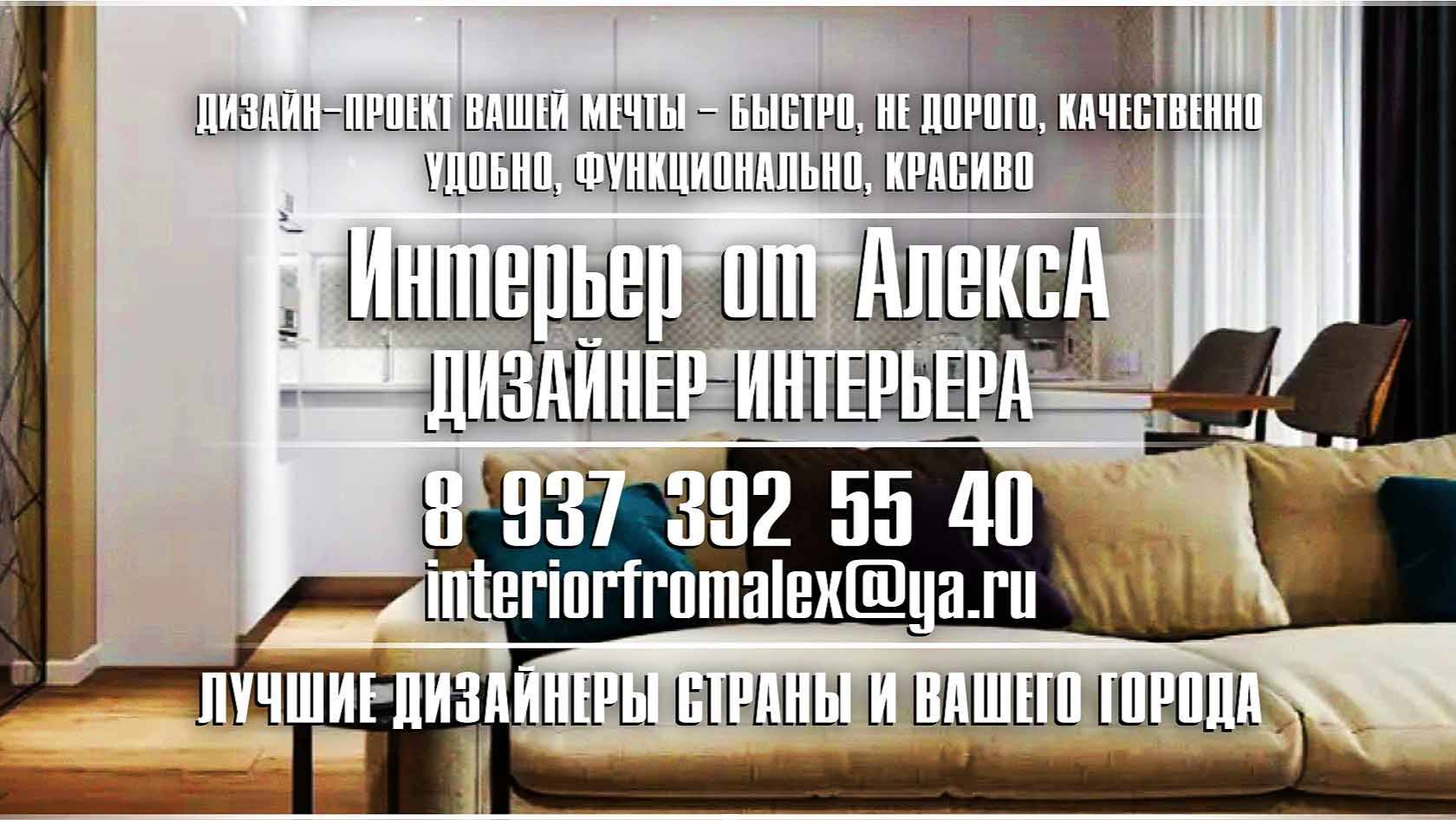 Дизайн интерьера Чебоксары-Москва, Дизайнер интерьера Чебоксары-Москва, Дизайн квартиры Чебоксары