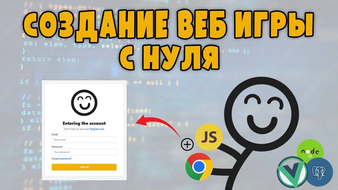 Создаю игру в вебе с нуля! Devlog часть 1.