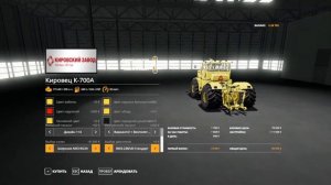 Кировец К 700А мод для Farming Simulator 19 / МОДЫ для FS19