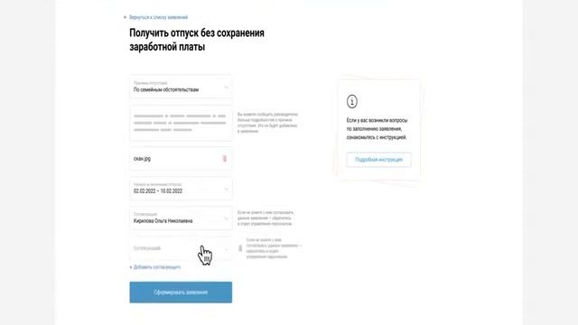 Электронный кадровый документооборот.