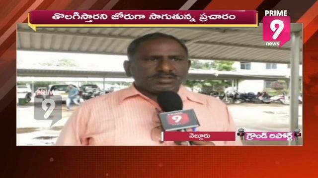 Public Response On CM Jagan's New Decision about Outsourcing Employees | Prime9 News смотреть онлайн