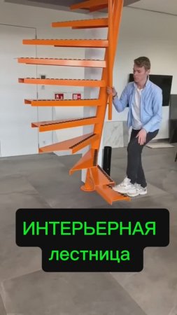 Компактная лестница для дома, дачи, квартиры или даже офиса