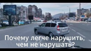 Новороссийск,Мысхакское Шоссе, Двойная Сплошная!