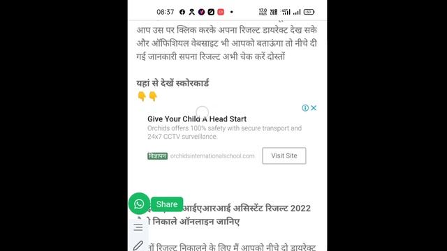 icar iari assistant result 2022 kaise nikale, icar iari assistant result 2022 kaise check kare