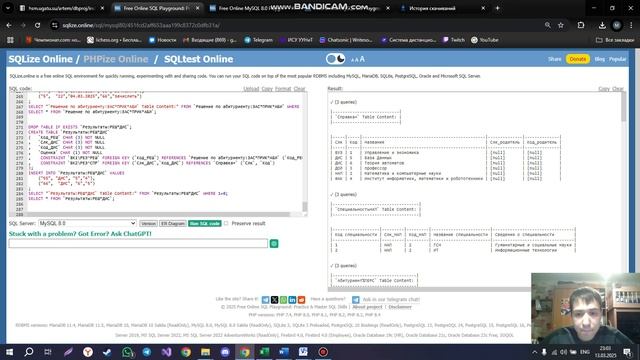 Курсовой проект по дисциплине "База Данных"