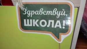 чисто первого сентября