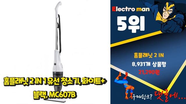 2023년 안사면 후회! 미니청소기 Top10 추천! 가격 평점 후기 비교! смотреть онлайн