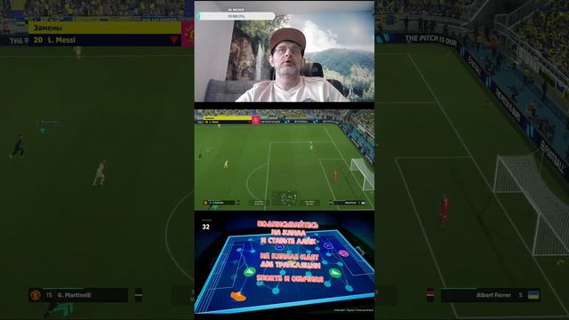 Shorts stream eFootball 2024 ⚽29.05.2024 Львята на прогулке! #Shorts# смотреть онлайн