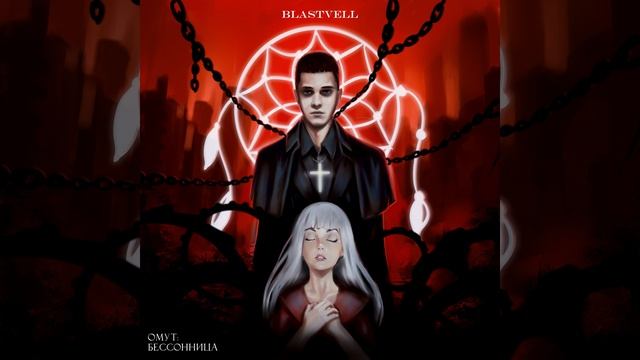 Мешают спать смотреть онлайн