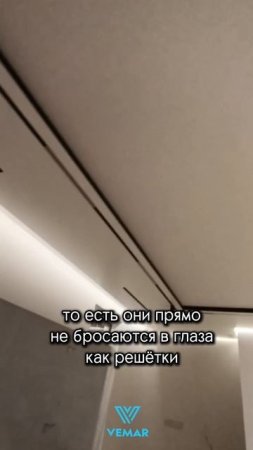 Вентиляция может быть искусством! 🎨✨ 
Показываем пример гармоничного сочетания треков