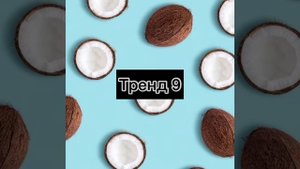 Танцуй если знаешь этот тренд🙈😍❤️ Тренды из тик тока  Тренды 2020/2021