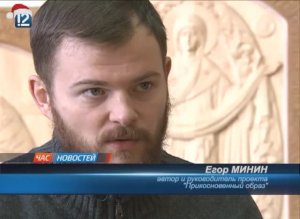 2018, 09 января.  Анонс «Прикосновенного образа»